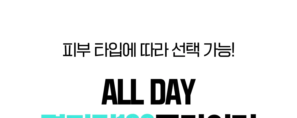 [화잘먹/모공블러] 코드글로컬러 픽스온 프라이머 상세페이지 13